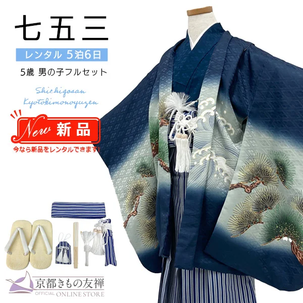 t2252207】【レンタル】七五三 男の子 5歳 羽織袴セット 長門 兜に龍