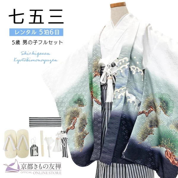 t2252208】【レンタル】七五三 男の子 5歳 羽織袴セット 長門 兜に龍