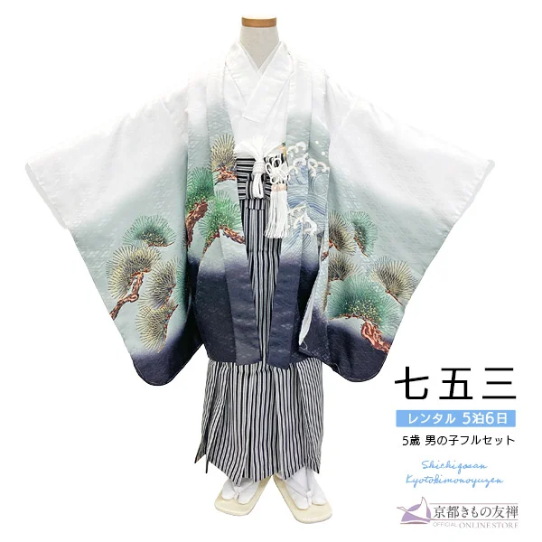 t2252208】【レンタル】七五三 男の子 5歳 羽織袴セット 長門 兜に龍