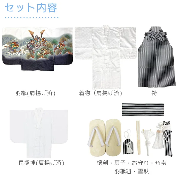 t2252208】【レンタル】七五三 男の子 5歳 羽織袴セット 長門 兜に龍