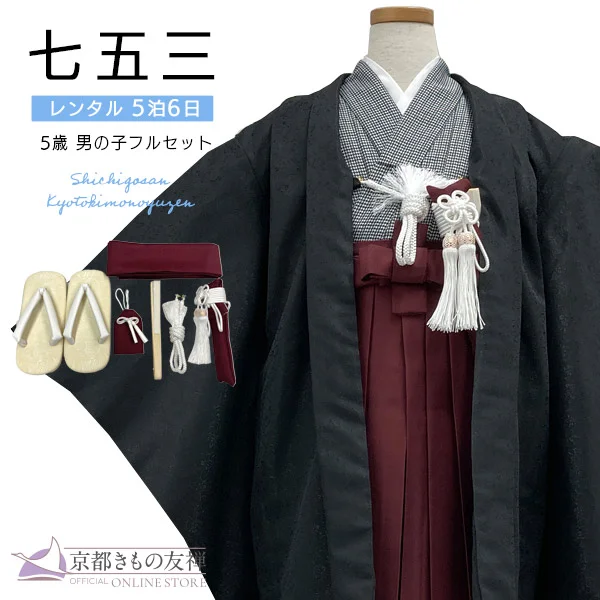 五歳男の子｜【公式】京都きもの友禅オンラインストア / 振袖・着物の