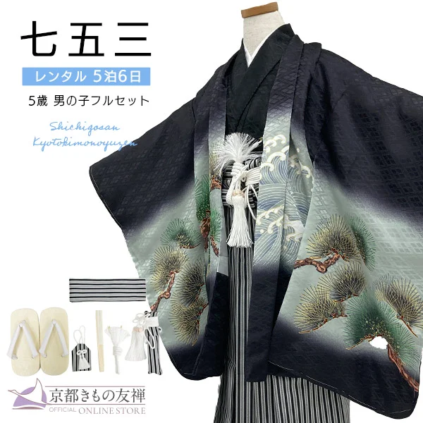 5歳フルセット♡七五三　男の子　一式　縦縞袴　深緑　黒 五歳男の子｜【公式】京都きもの友禅オンラインストア / 振袖・着物の