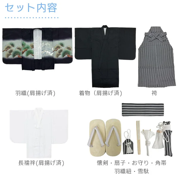t2252604】【レンタル】七五三 男の子 5歳 羽織袴セット 長門 兜に龍