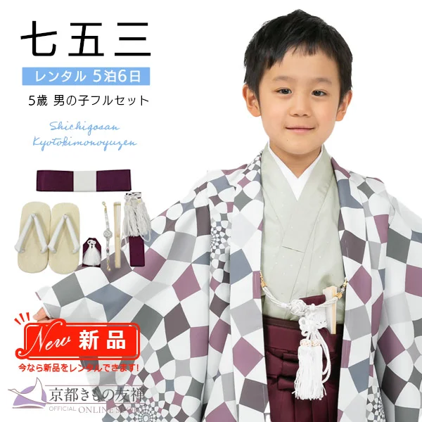 t2252802】【レンタル】七五三 男の子 5歳 羽織袴セット 京WA・KKA