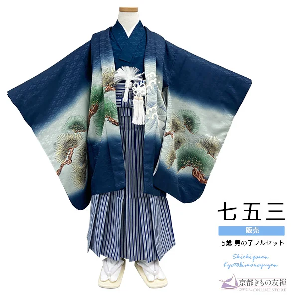 t2255101】【購入】七五三 着物 男の子 5歳 五歳 羽織 袴セット フル