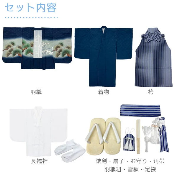 七五三 袴 雪駄 フルセット Amazon | [kimonodonya] 七五三 高級紺紋付