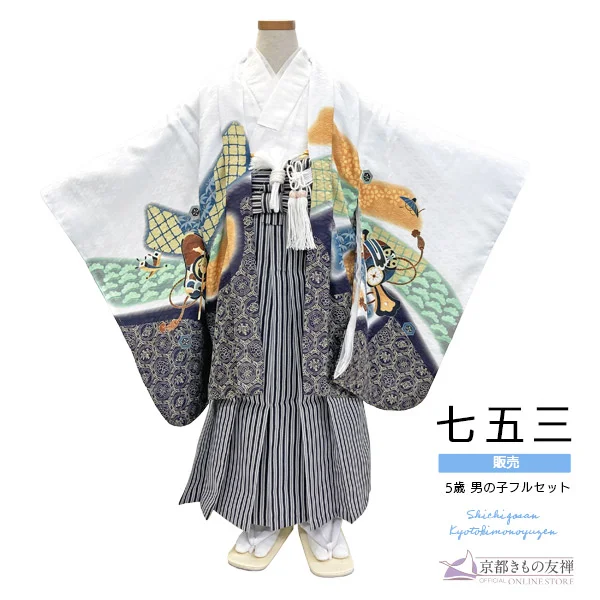 t2255204】【購入】七五三 着物 男の子 5歳 五歳 羽織 袴セット フル