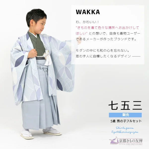 七五三 五歳 羽織袴 ガツガツトリコ グレー 000000025532-01-m.jpg?t=