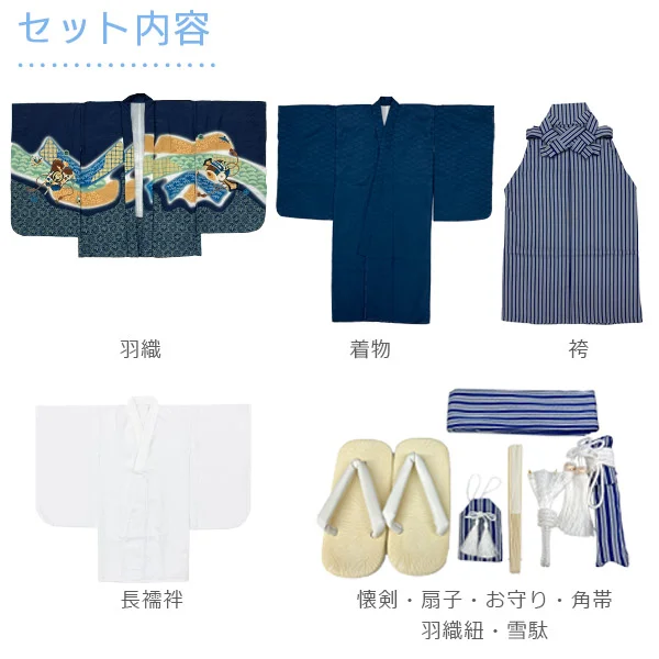 正絹羽織五つ紋♡七五三　5歳　男の子　フルセット　一式　鷹　青系 t2255501】【購入】七五三 着物 男の子 5歳 五歳 羽織 袴セット フル