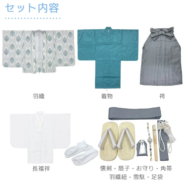 t2255603】【購入】七五三 男の子 5歳 羽織袴セット 京WA・KKA
