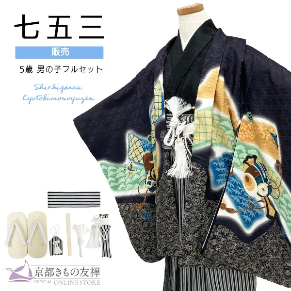 t2255701】【購入】七五三 着物 男の子 5歳 五歳 羽織 袴セット フル