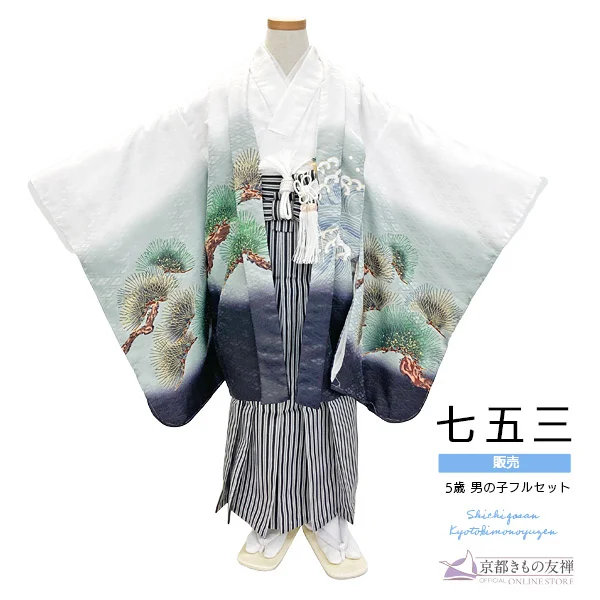 t2255901】【購入】七五三 着物 男の子 5歳 五歳 羽織 袴セット フル