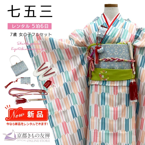 七五三　7歳　友禅　正絹　女の子　子供着物 正絹着物レンタル7歳女の子七五三（特選京友禅）最高級上質な絹のお