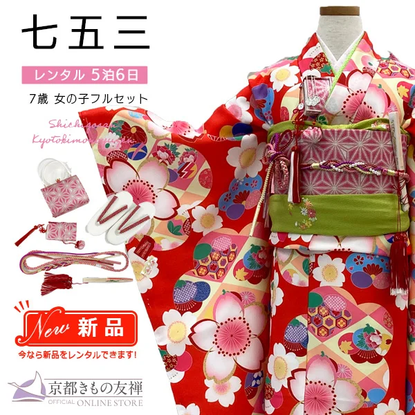 七五三用着物フルセット京の舞姿/箱入り/着画あり/5歳 t2271801】【レンタル】七五三 女の子 7歳 着物セット 京WA・KKA