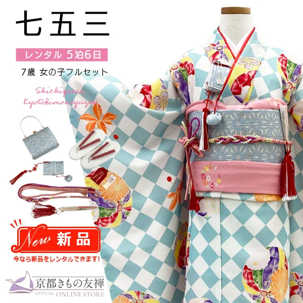 t2271801】【レンタル】七五三 女の子 7歳 着物セット 京WA・KKA
