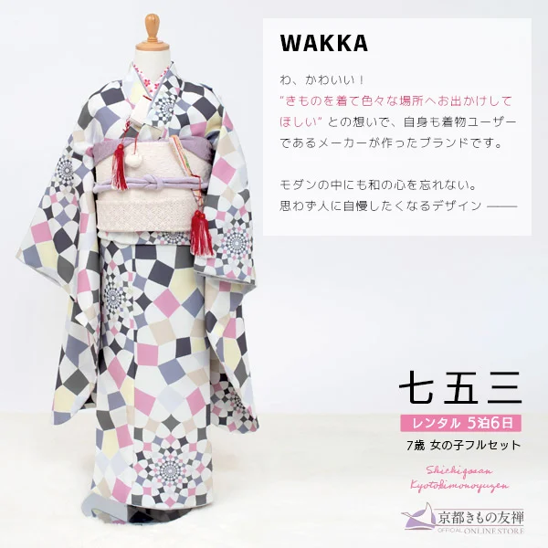 t2271803】【レンタル】七五三 女の子 7歳 着物セット 京WA・KKA