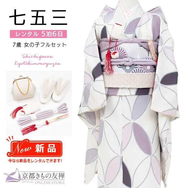 t2271804】【レンタル】七五三 女の子 7歳 着物セット 京WA・KKA 七宝