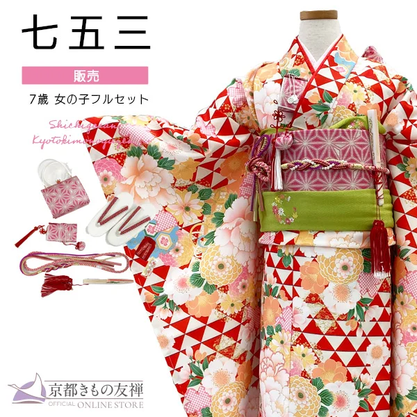 七歳女の子｜【公式】京都きもの友禅オンラインストア / 振袖・着物の