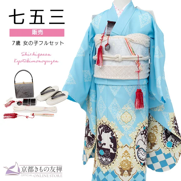t2272202】【購入】七五三 女の子 7歳 着物セット フルセット 四つ身