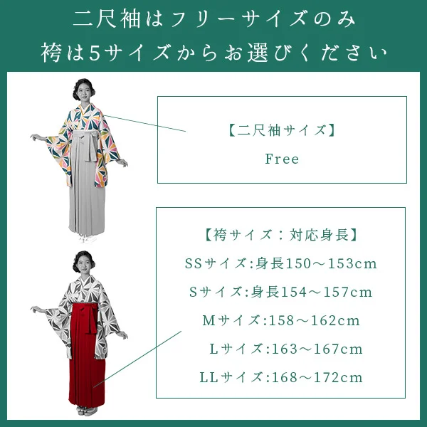 卒業　袴(Lサイズ)着物、袴、長襦袢セット 卒業式 袴 セット 二尺袖 着物 3点セット 絵羽柄 小振袖 女の子