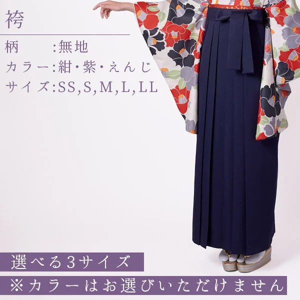 卒業　袴(Lサイズ)着物、袴、長襦袢セット Amazon | [京のみやび] 卒業式袴セット 二尺袖着物 袴 袴下帯