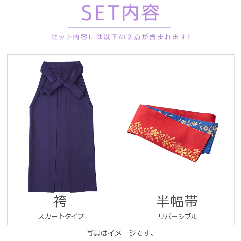 h6902】【レンタル】袴 レディース 単品 (半幅帯付き) 卒業袴 無地 紫