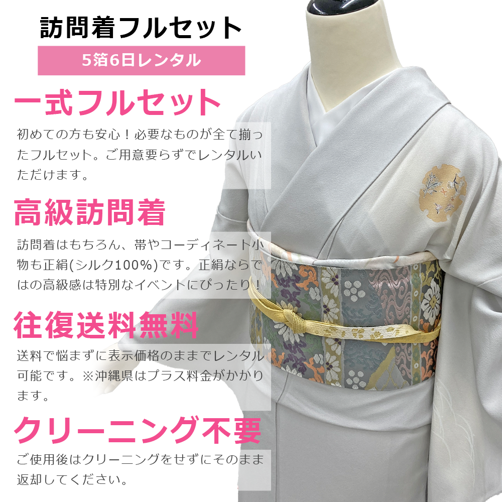 訪問着 お仕立て付き 正絹 京友禅 刺繍 グレー地古典雪輪花文様柄 ho251t 訪問着 お仕立て付き 正絹 京友禅 刺繍 グレー地古典雪輪花文様柄