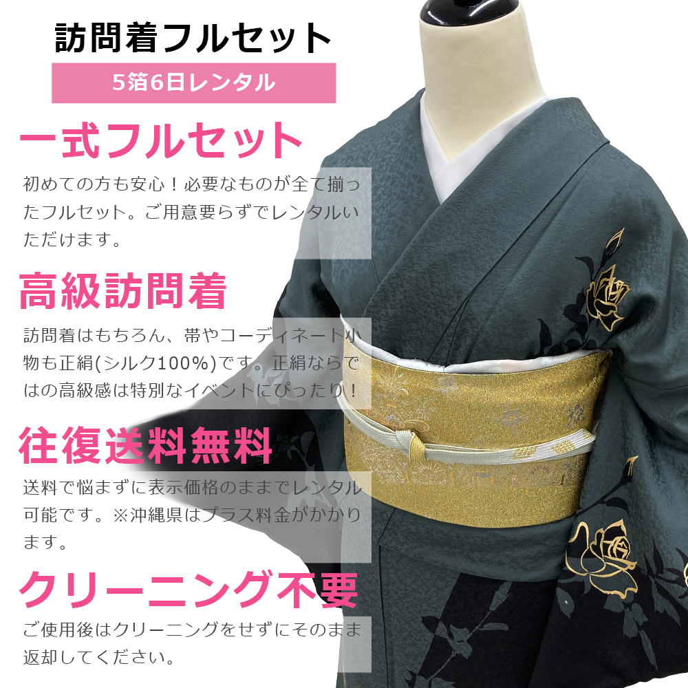 訪問着4点セット　正絹　たたき　相良刺繍　京友禅 商品検索 | 【公式】京都きもの友禅オンラインストア / 振袖・着物の