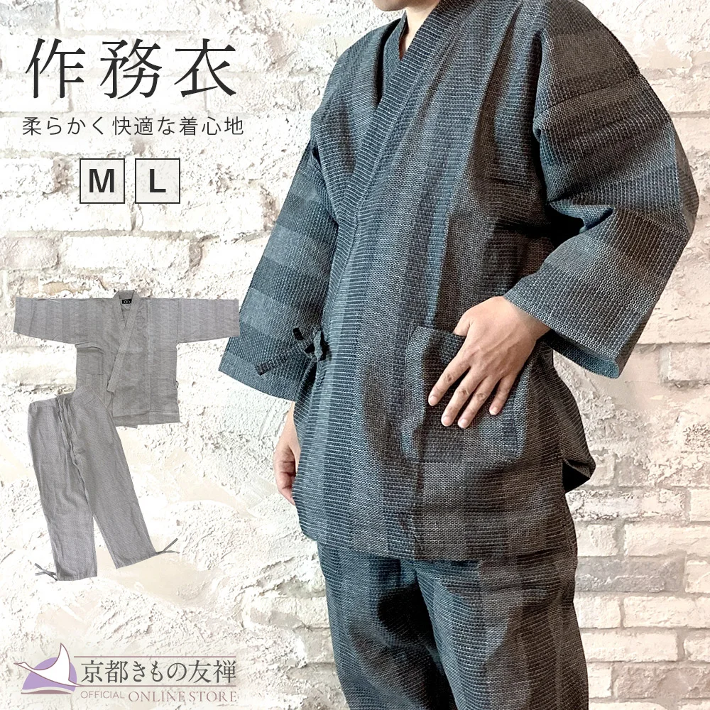 販売】紳士着物｜【公式】京都きもの友禅オンラインストア / 振袖