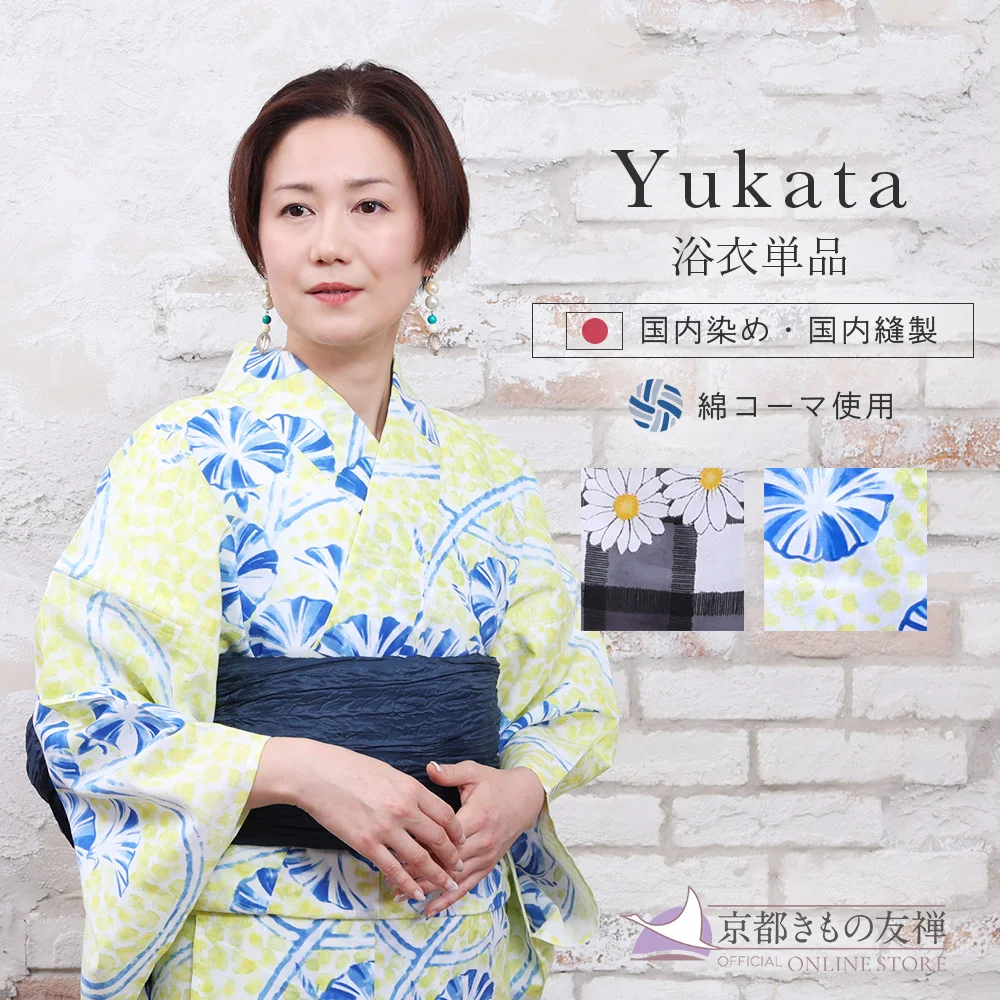 浴衣 レディース 単品 国内染め/国内縫製 綿コーマ レトロ 黒 黄色 朝顔 マーガレット 女性 花柄 和装 着物【y2212601】