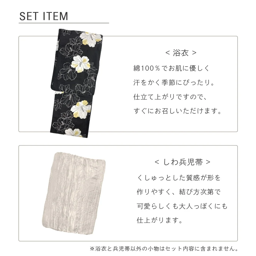 y2312202】浴衣 レディース 兵児帯 2点セット 古典柄 人気の菊