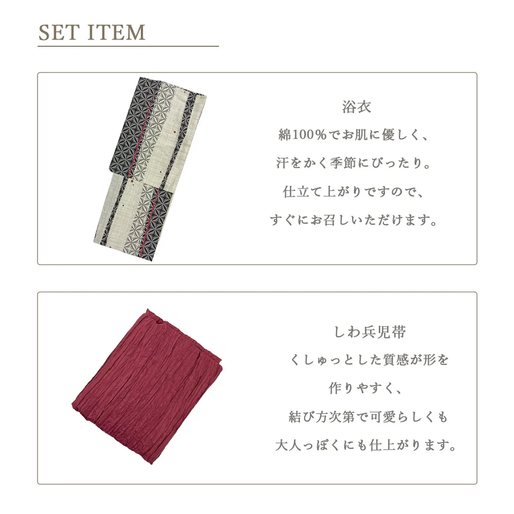 y2312605】浴衣 レディース 兵児帯 2点セット 古典柄 人気の