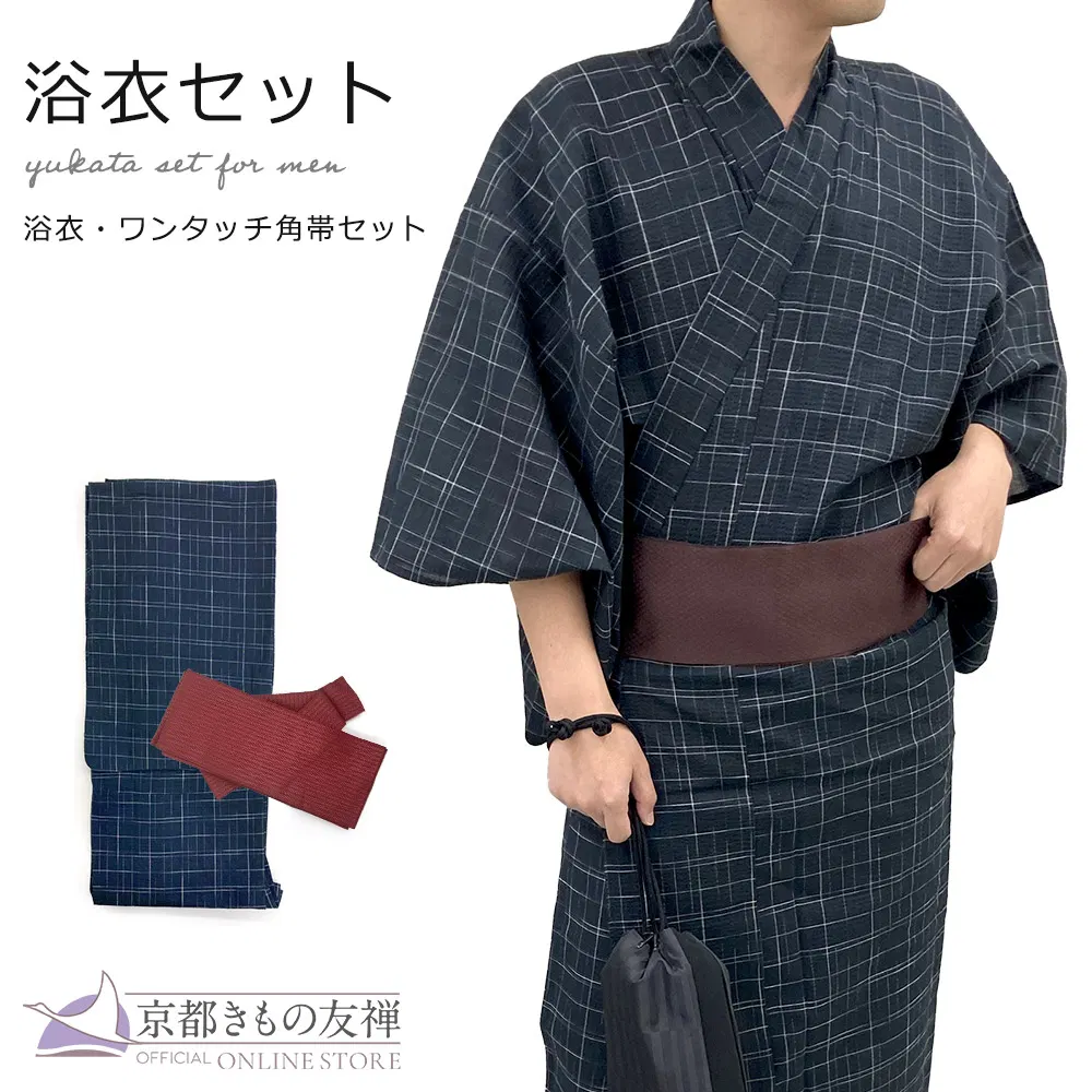 y2321601】浴衣 メンズ 2点セット しじら織 黒/紺 ワンタッチ