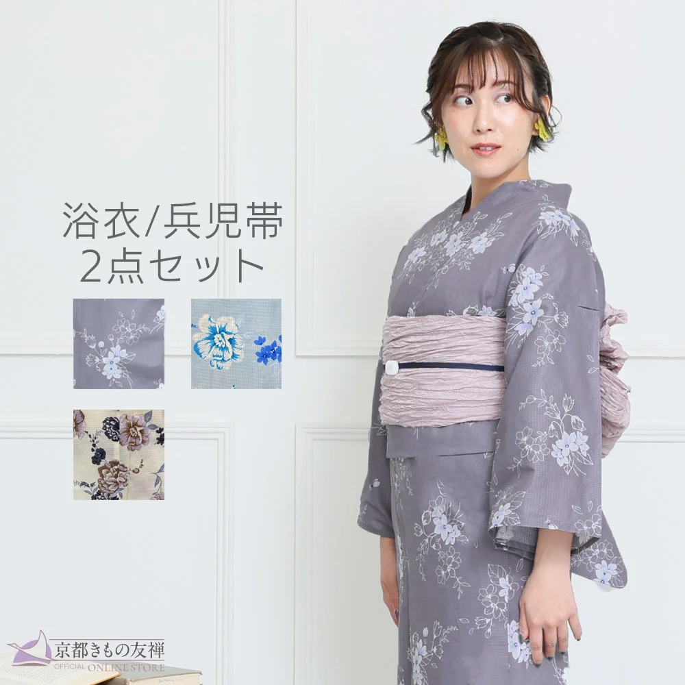 ♡浴衣♡ （きもの友禅） 浴衣｜【公式】京都きもの友禅オンラインストア / 振袖・着物の