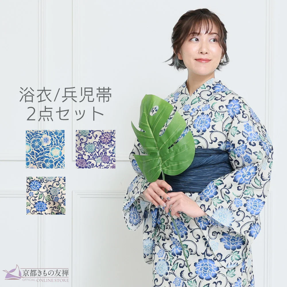 浴衣｜【公式】京都きもの友禅オンラインストア / 振袖・着物の