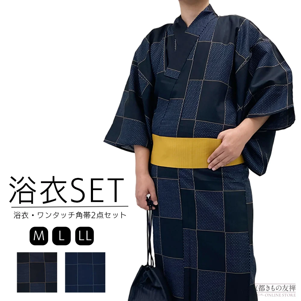 浴衣｜【公式】京都きもの友禅オンラインストア / 振袖・着物の