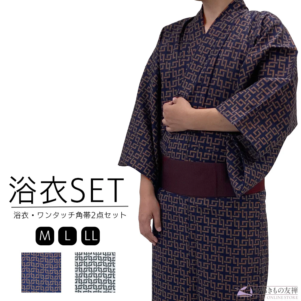 y2422003】浴衣 メンズ 2点セット ワンタッチ角帯｜【公式】京都