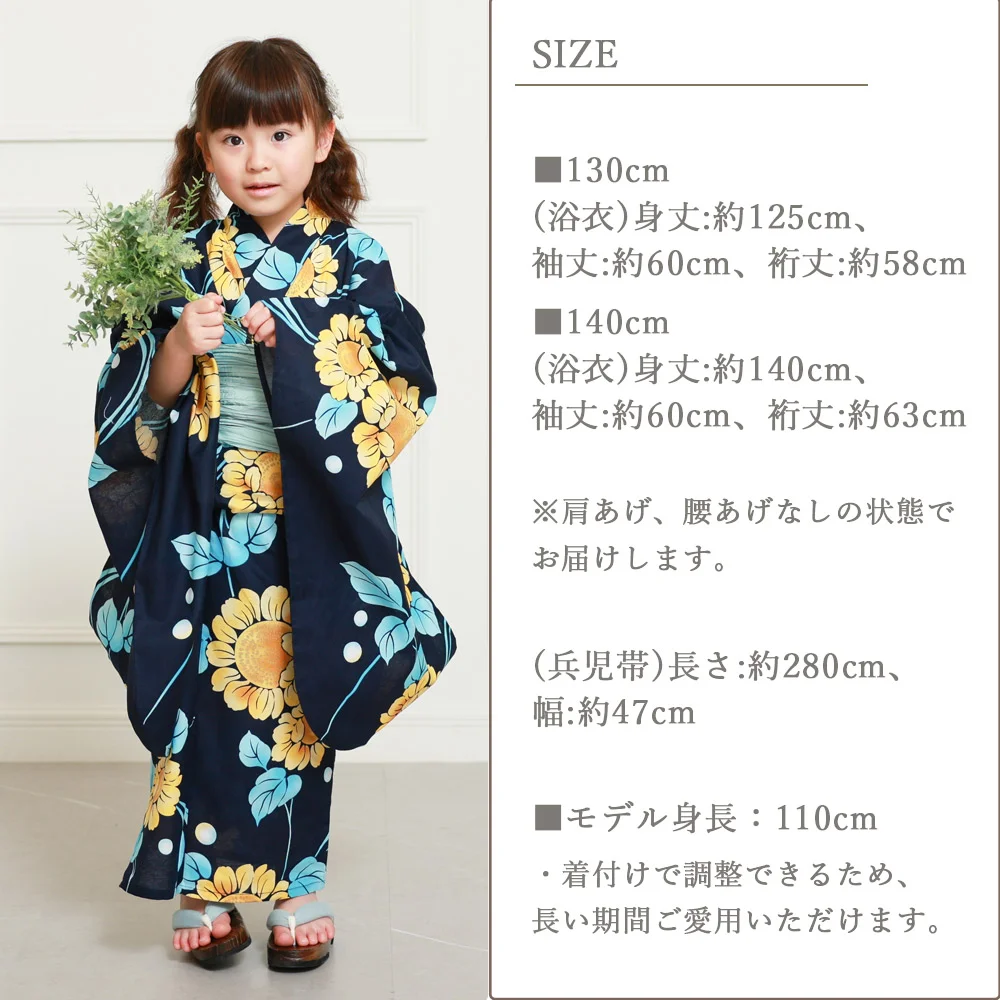 有松・鳴海絞り　キッズ　子供　女の子　浴衣　140cm　水色　黄緑　シワ兵児帯 楽天市場】浴衣 子供 女の子 兵児帯 2点セット 130cm 140cm