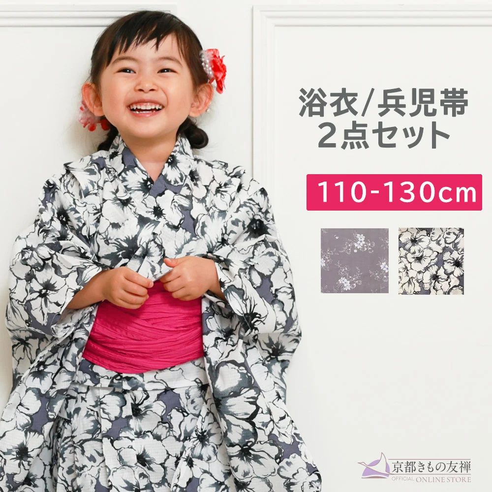 レトロ　キッズ　子供　浴衣　140cm　女の子　チェック柄　兵児帯　新品　黄緑 レトロ キッズ 子供 浴衣 140cm 女の子 花柄 兵児帯 ピンク 黄緑