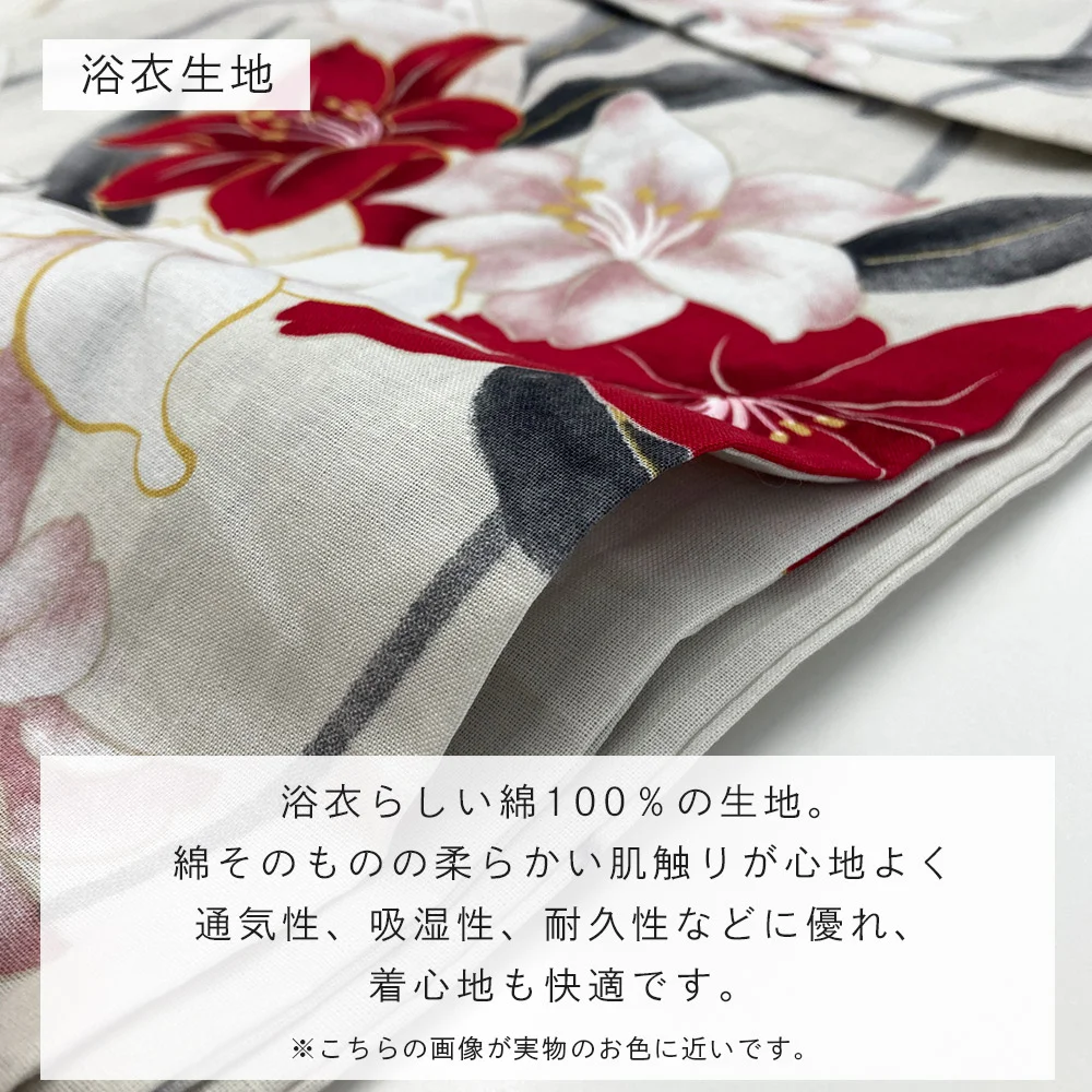 y2611009】浴衣 レディース 兵児帯 2点セット ホワイト 花柄 赤 人気