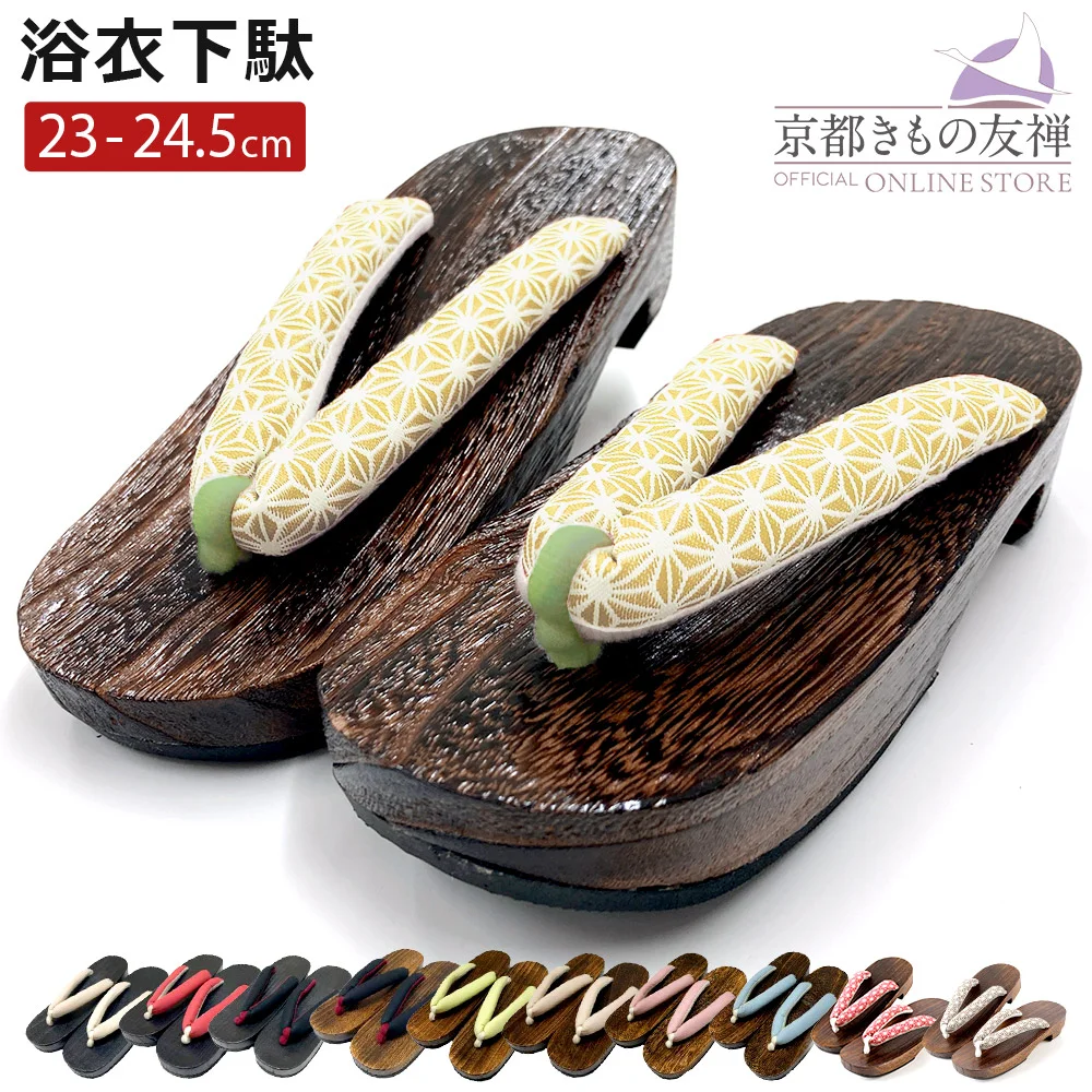 下駄 レディース 23～24.5cm 浴衣におすすめ 天然桐下駄 ゴム底 黒焼 茶焼 麻の葉 無地 女性【ゆうパック】【z0025】