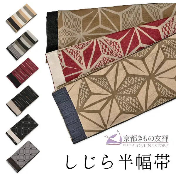 日舞用帯、リバーシブル 半巾帯 リバーシブル | 日本製 金襴 - 舞扇子 着物 日本舞踊衣装・和装