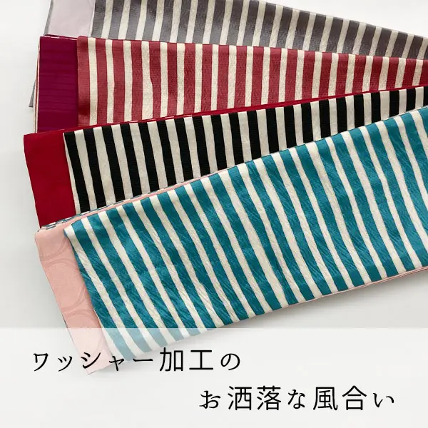 【専用】半幅帯 z2205010】半幅帯 ボーダー ワッシャー加工風 着物 浴衣 <br>きもの