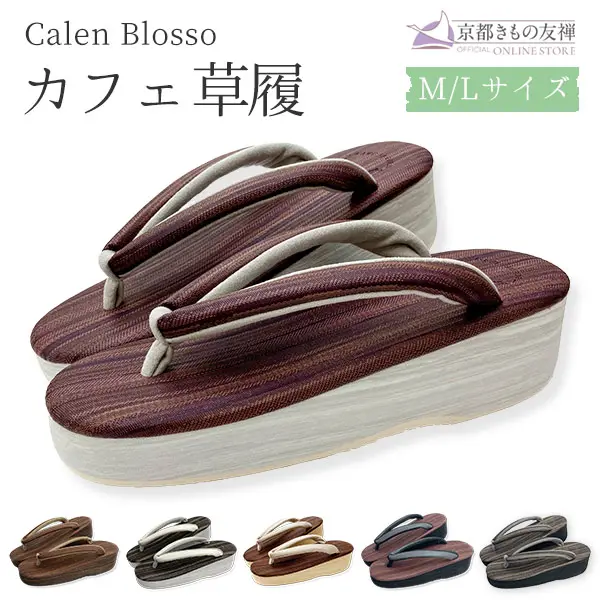 z2212006】草履 レディース カレンブロッソ カフェ草履 厚底 Lサイズ