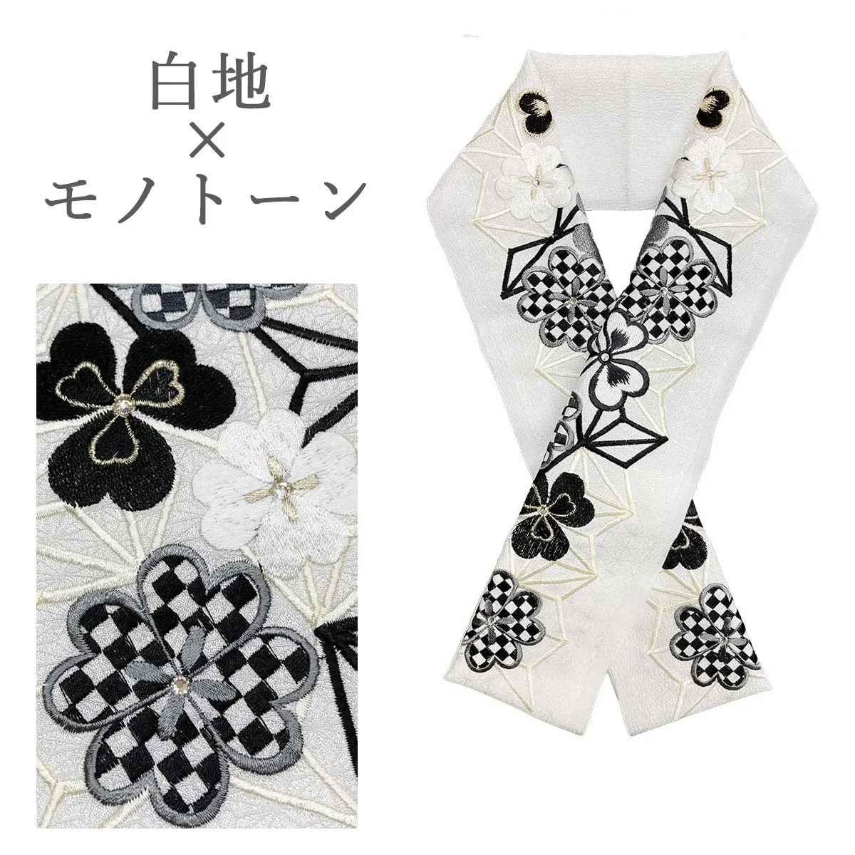 z2242001】半衿 半襟 刺繍 日本製 和装 和服 着物 はんえり 単品