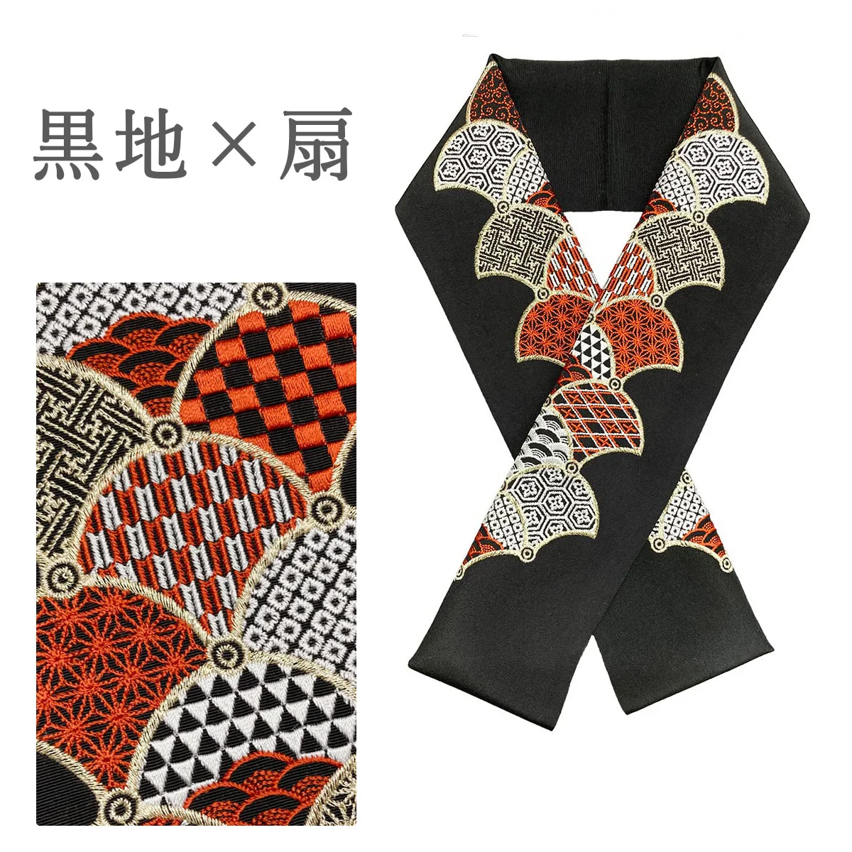 z2242002】半衿 半襟 刺繍 日本製 和装 和服 着物 はんえり 単品