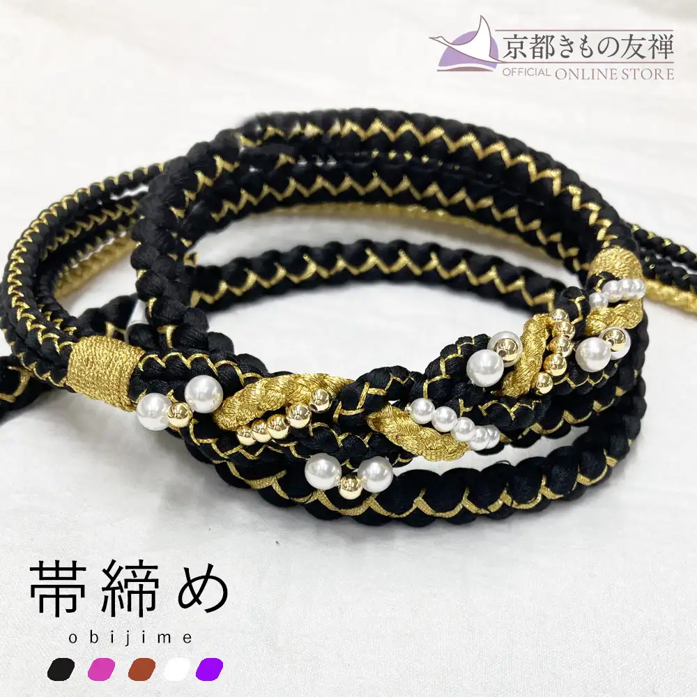 z2330002】帯締め 振袖 正絹 パール 成人式 振袖用 着物 和装 絹100