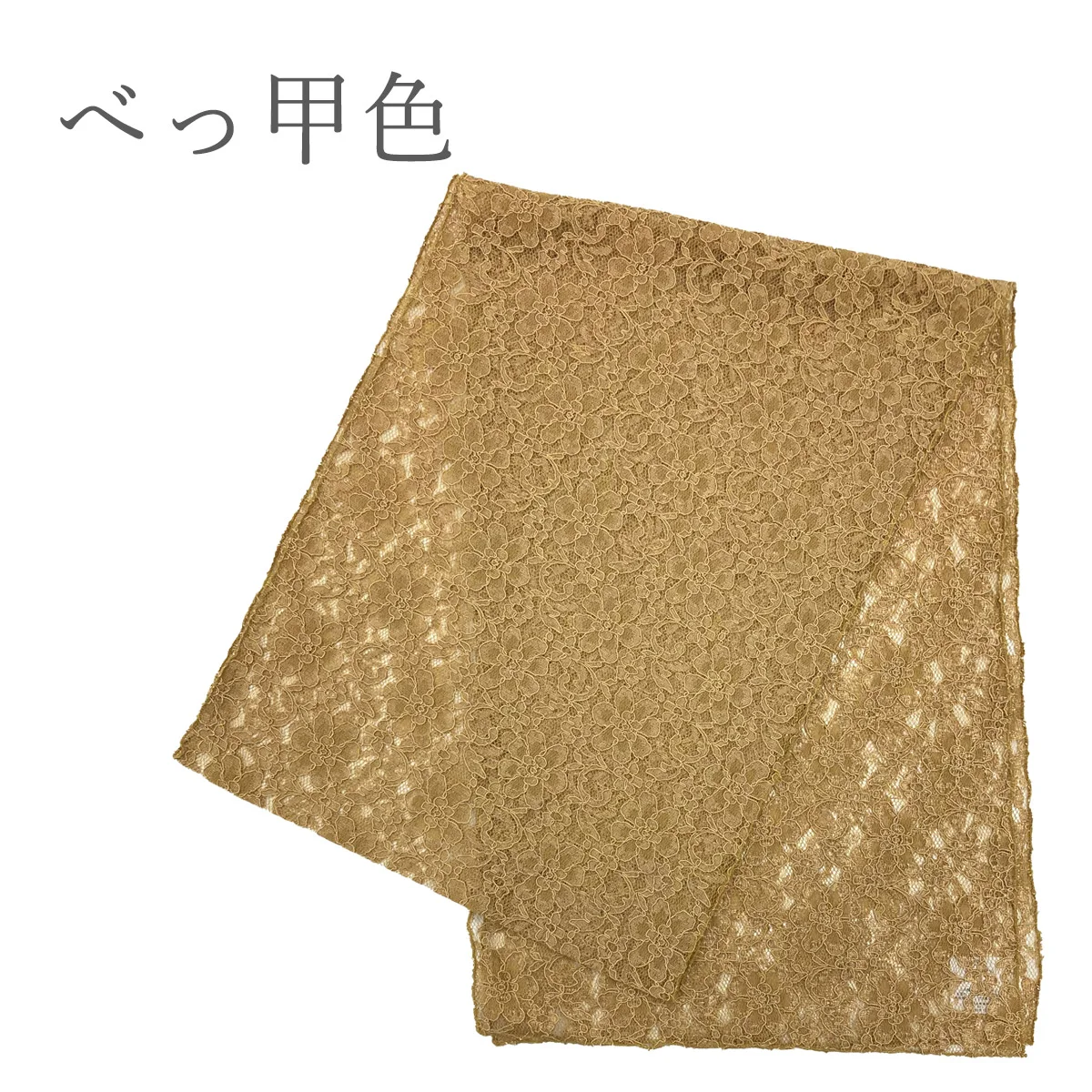 z2434001】帯揚げ レース 成人式 和装 振袖 着物【ゆうパケット発送