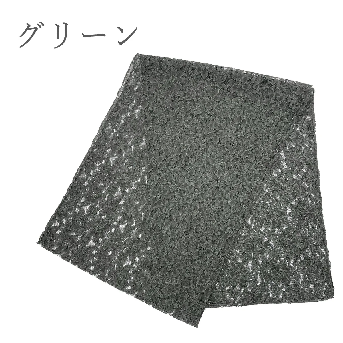 z2434001】帯揚げ レース 成人式 和装 振袖 着物【ゆうパケット発送