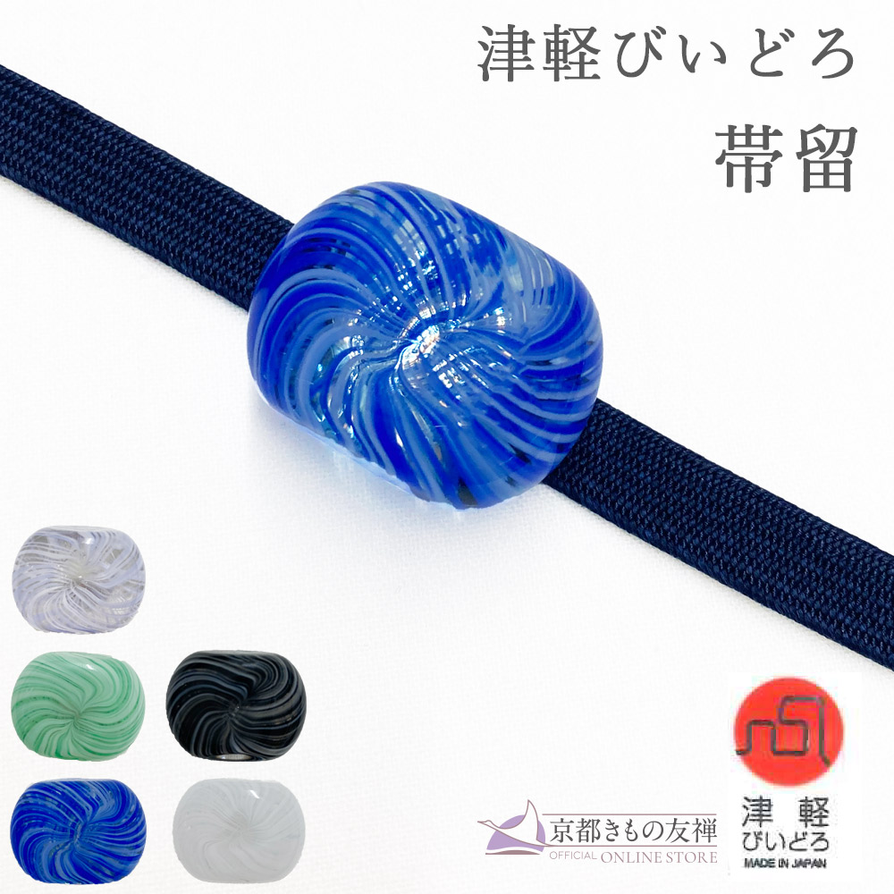 帯留め  青 ☆SALE☆ 帯留め 阿波藍ガラス シングル 5タイプ – KAERUWA
